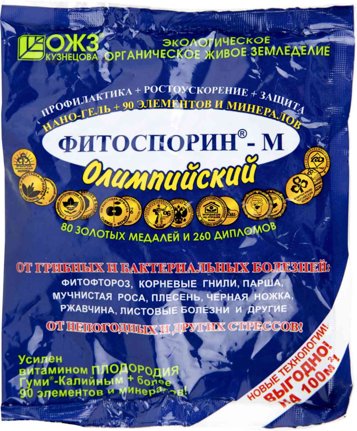 Фунгицид ОЖЗ Фитоспорин-М. Олимпийский нано-гель