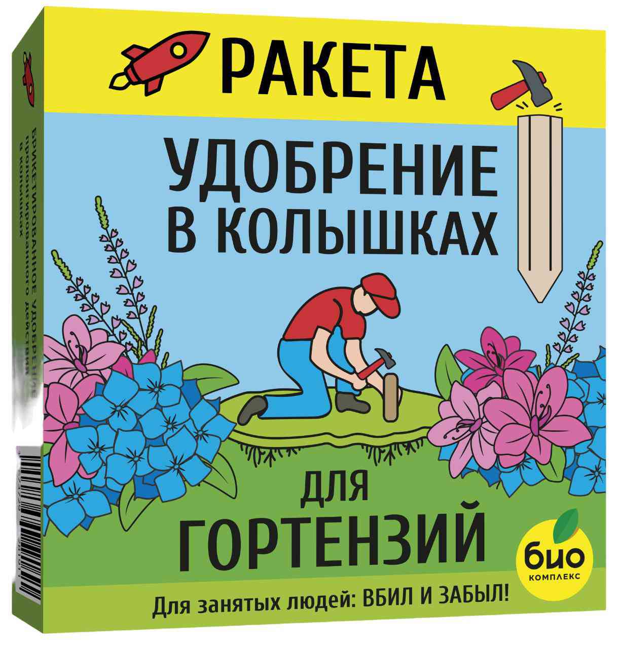 Удобрение в колышках Био-Комплекс Ракета для гортензий 420г