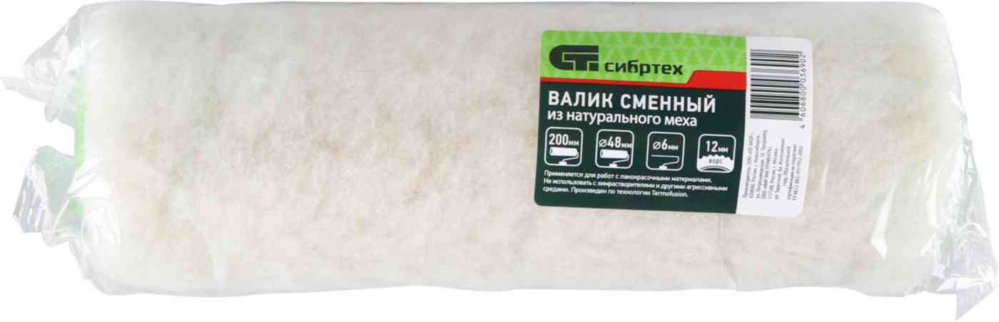 Валик сменный Сибртех из натурального меха
