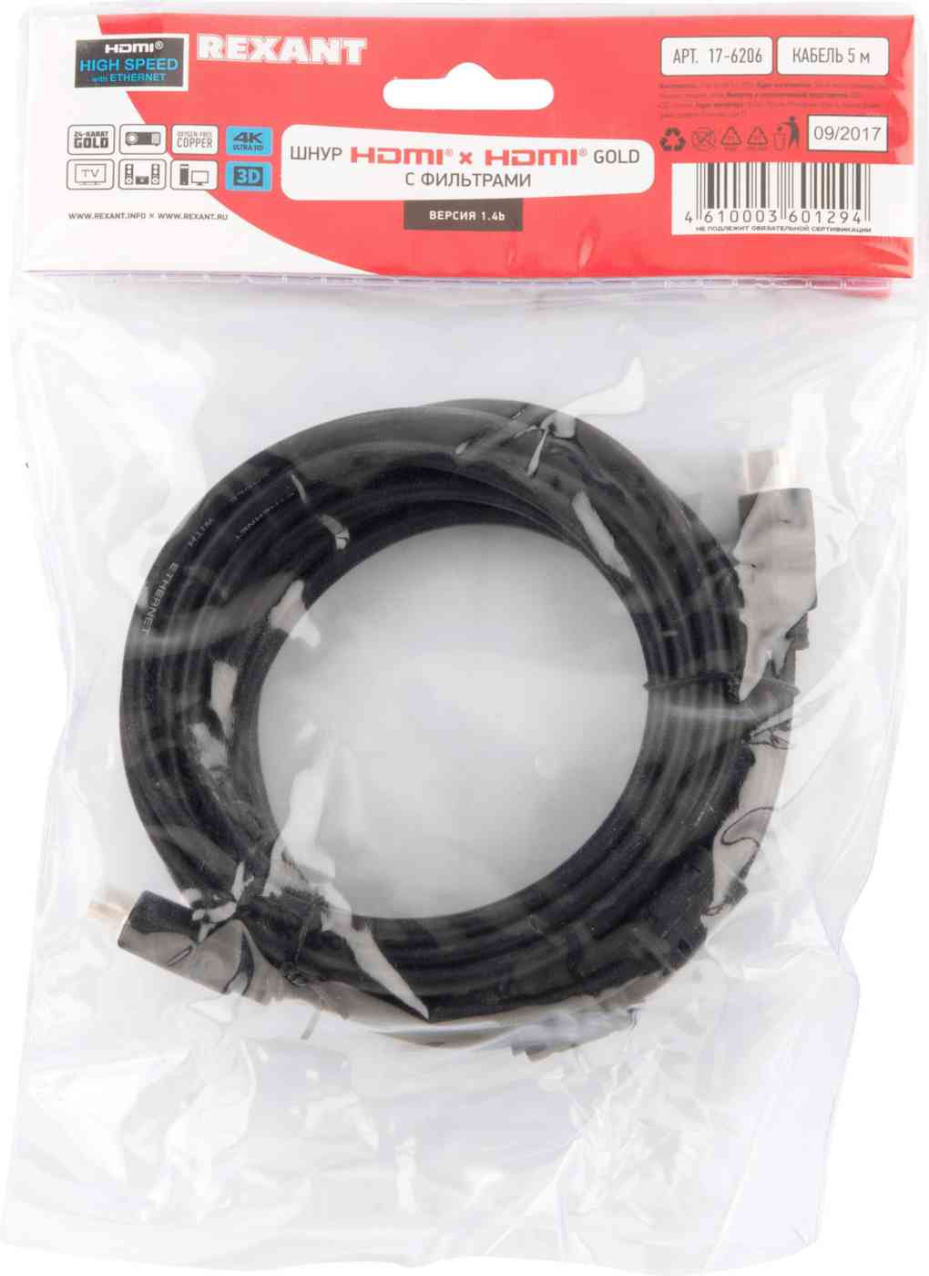 Кабель HDMI Rexant Gold с фильтрами