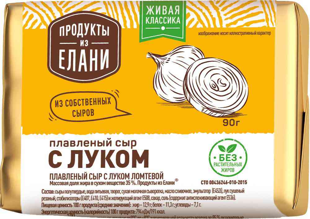 Сыр плавленый Продукты из Елани с луком 35%