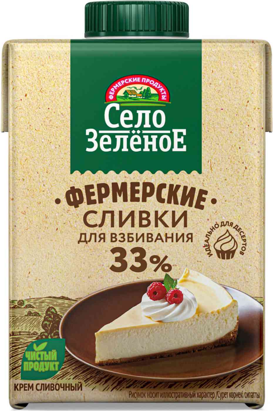 Сливки стерилизованные Село Зелёное 33%