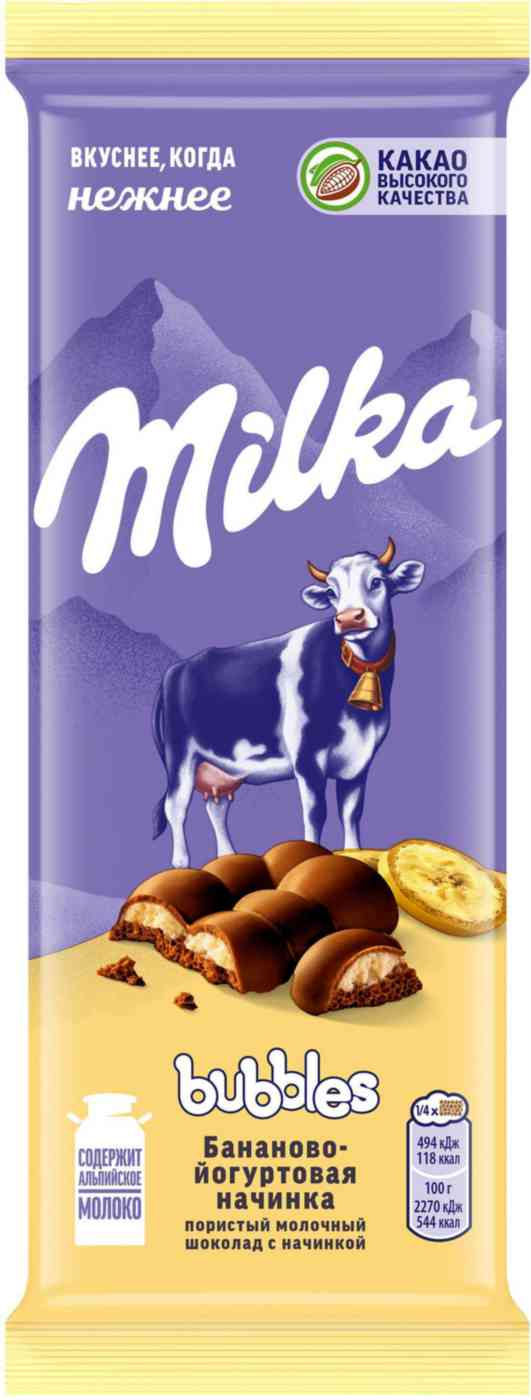 Шоколад молочный Milka Bubbles с бананово-йогуртовой начинкой