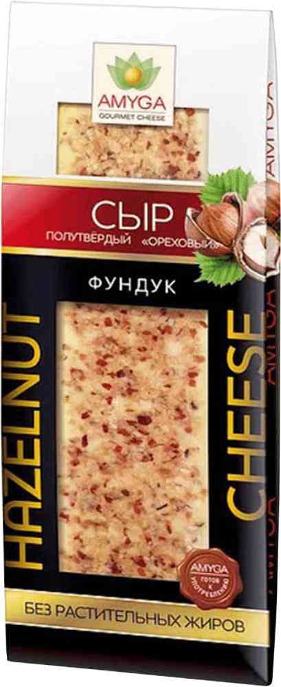 Сыр полутвёрдый Amyga Ореховый с фундуком 45%