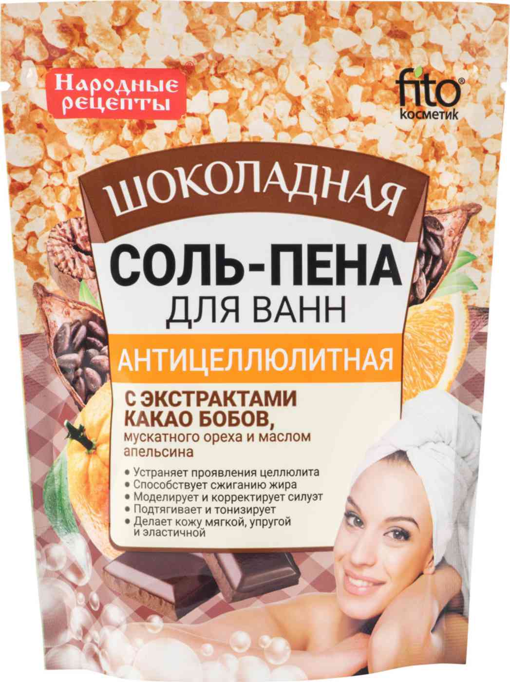 Соль-пена для ванн антицеллюлитная Fito Cosmetic Шоколадная