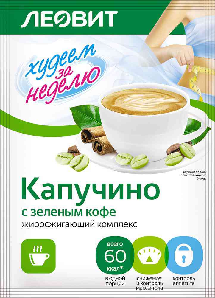 Капучино Леовит Худеем за неделю Жиросжигающий комплекс с зеленым кофе