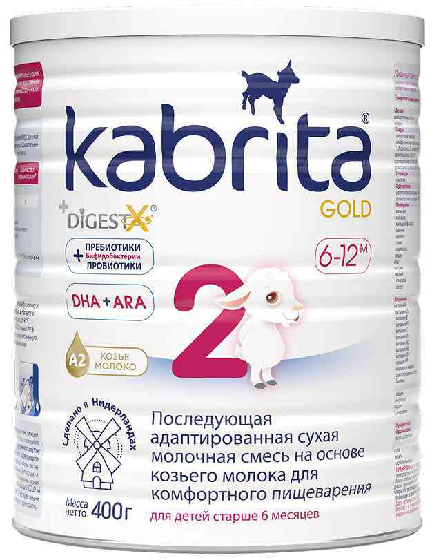 Сухая молочная смесь на козьем молоке Kabrita Gold 2 с 6 месяцев