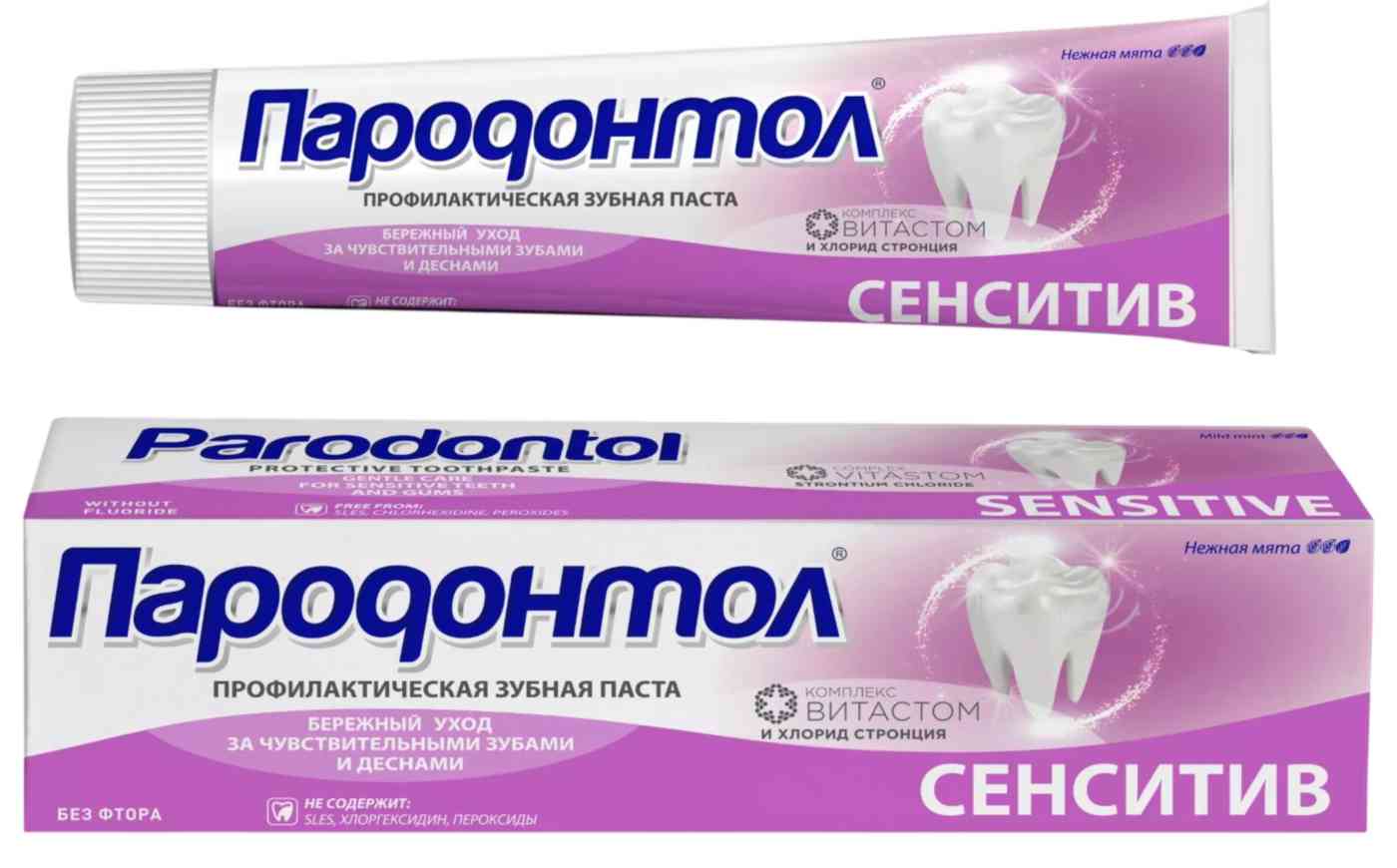Зубная паста Пародонтол сенситив