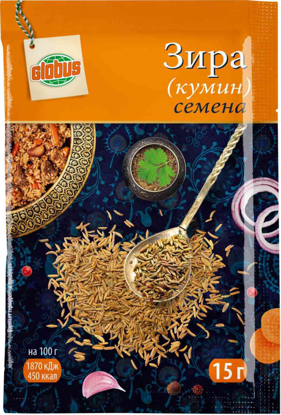 Зира (кумин) Глобус семена