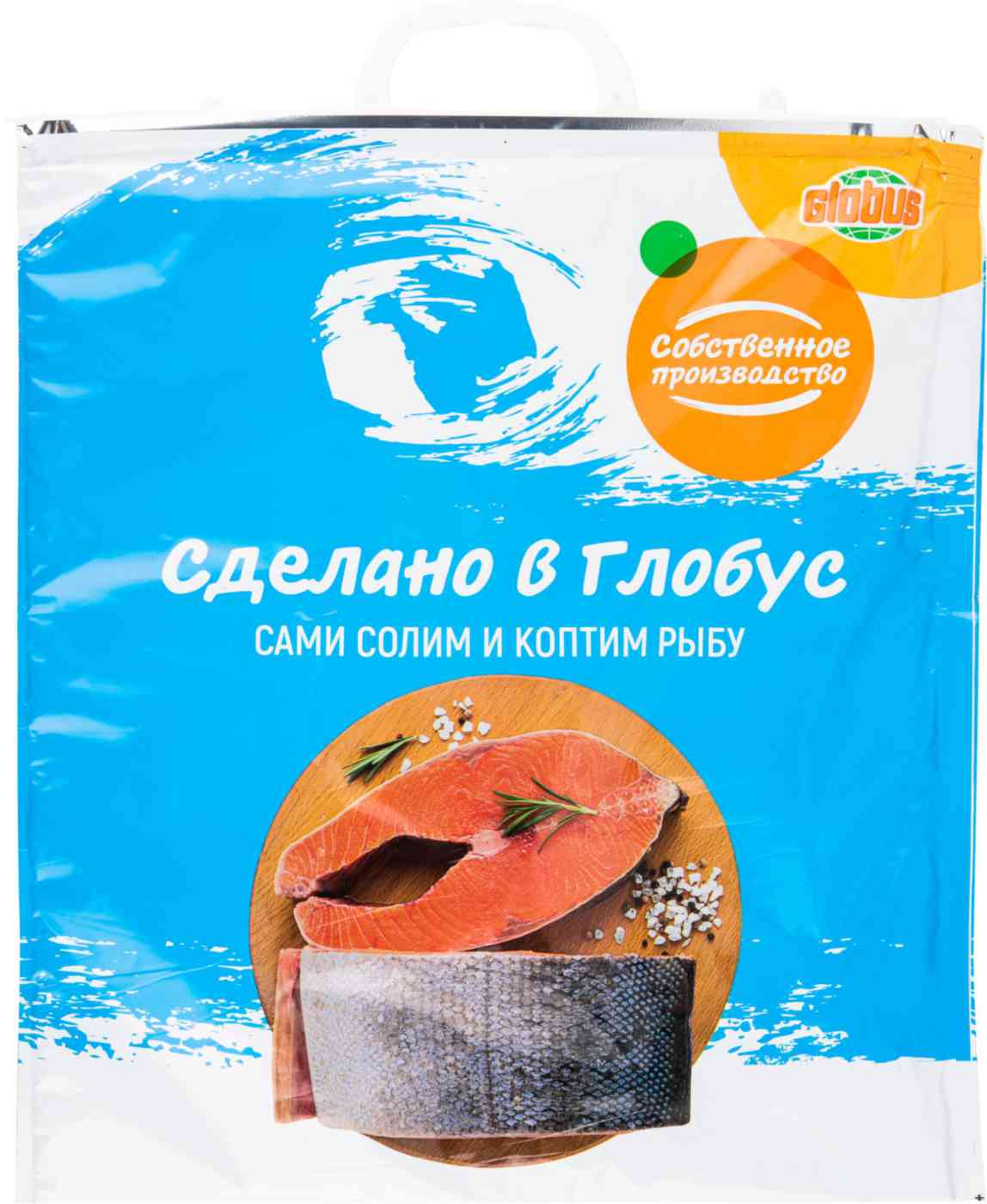 Термопакет Глобус с пластиковой ручкой