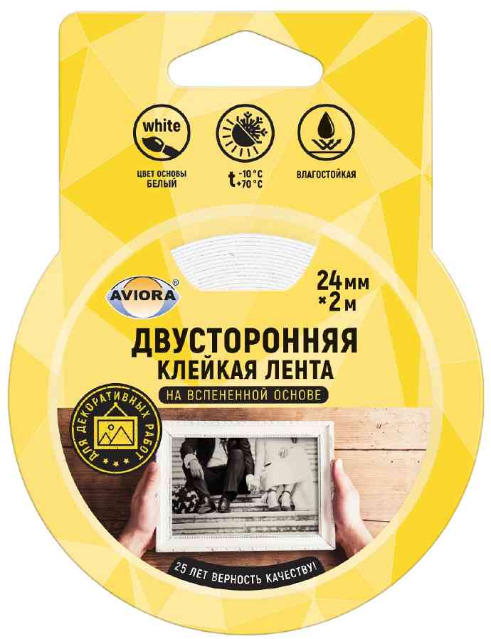 Лента клейкая двусторонняя Aviora 24 мм