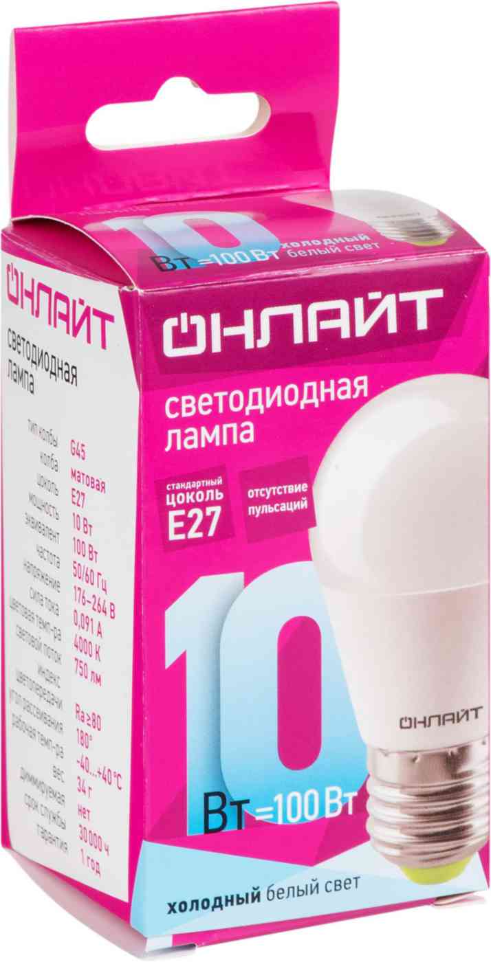 Лампа светодиодная Онлайт E27 нейтральный свет, шар