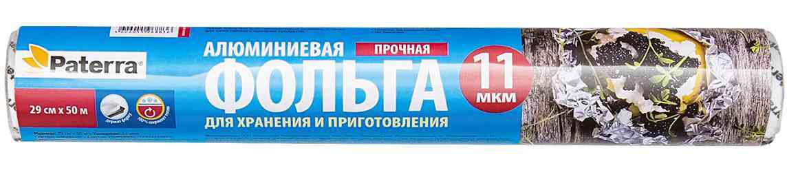 Фольга алюминиевая Paterra прочная 11мкм