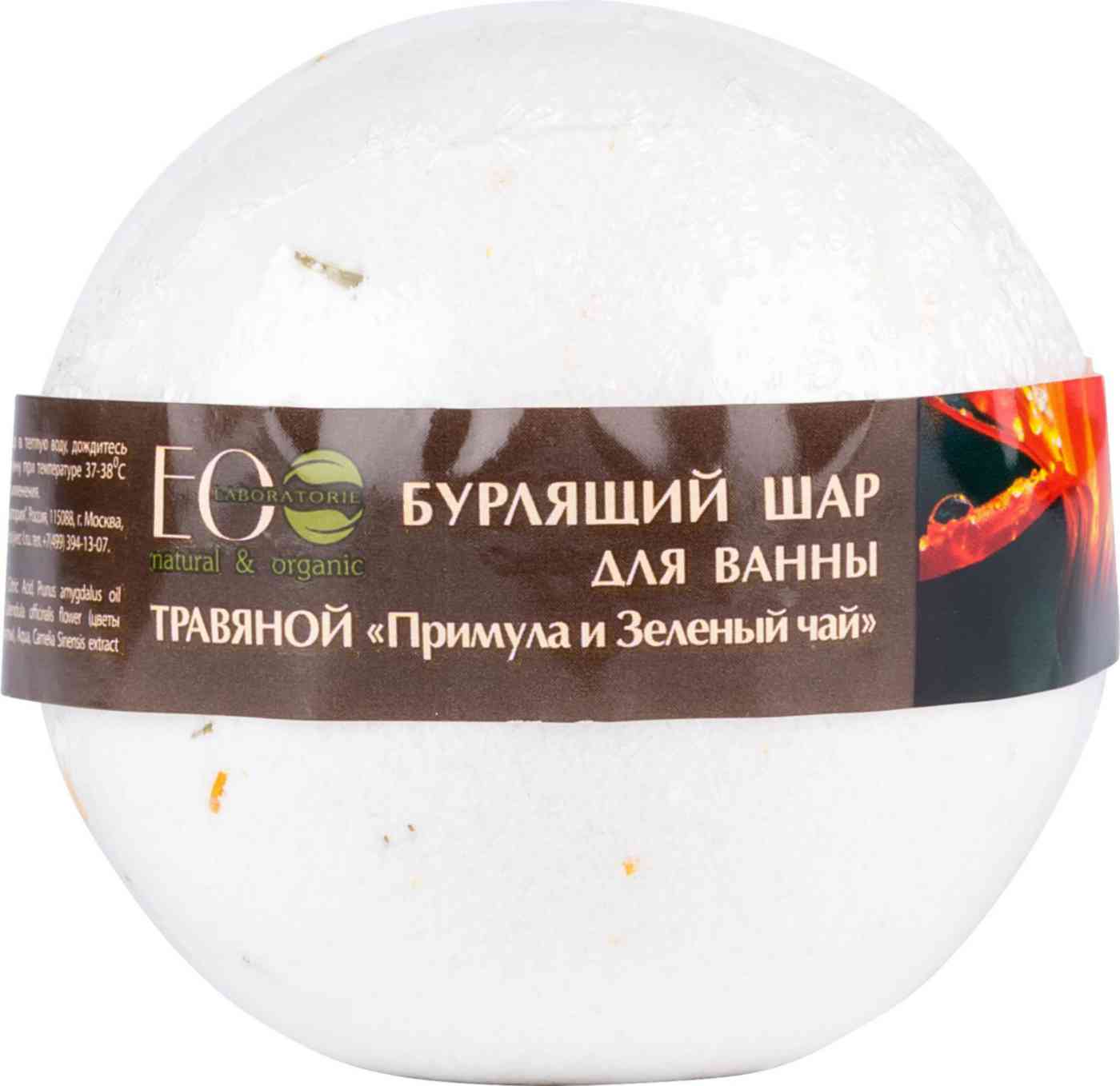 Бурлящий шар для ванны ECO Laboratorie Примула и зеленый чай