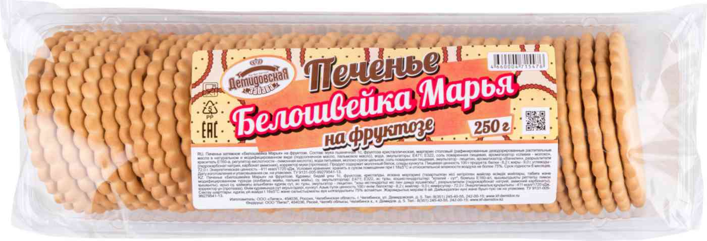 Печенье Демидовская забава Белошвейка Марья на фруктозе
