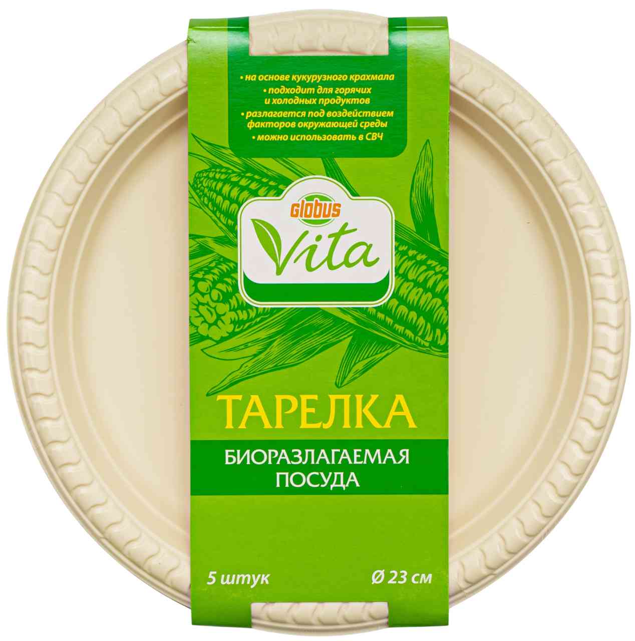 Тарелки одноразовые Глобус Вита из кукурузного крахмала цвет в ассортименте