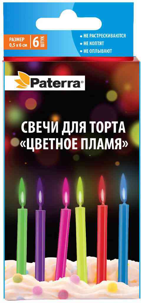 Свечи для торта Paterra Цветное пламя