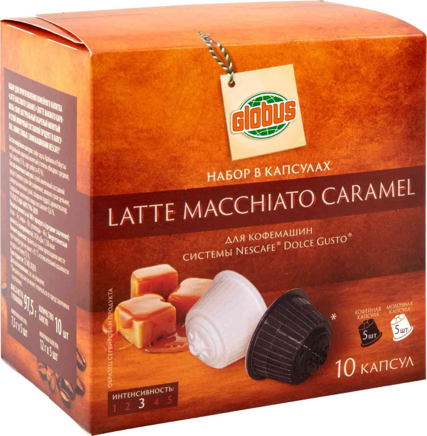 Кофе в капсулах Latte Macchiato Caramel Глобус для кофемашин Nescafe® Dolce Gusto®