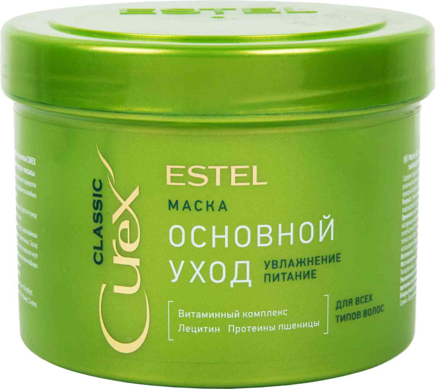 Маска для волос Estel Основной уход для всех типов волос Classic Curex Увлажнение Питание