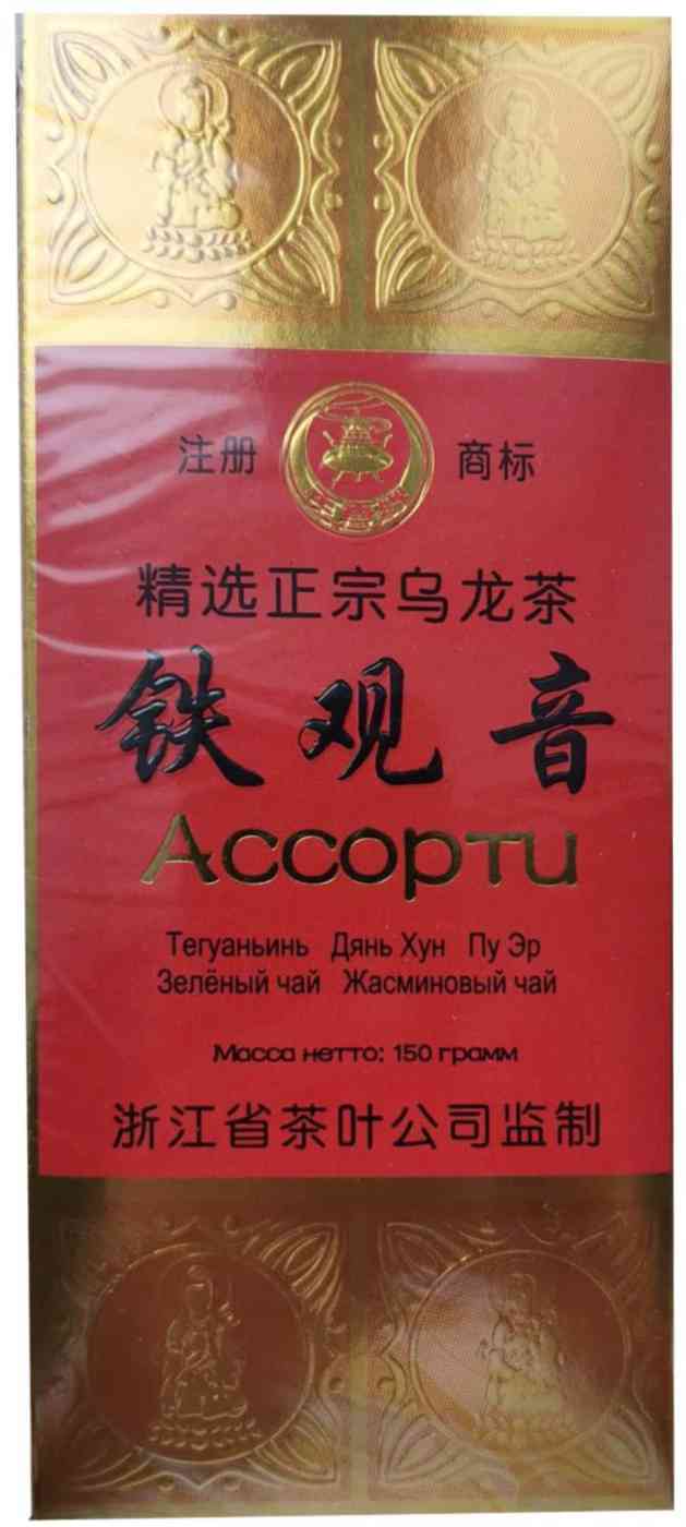 Чай зеленый Небесный Аромат Ассорти