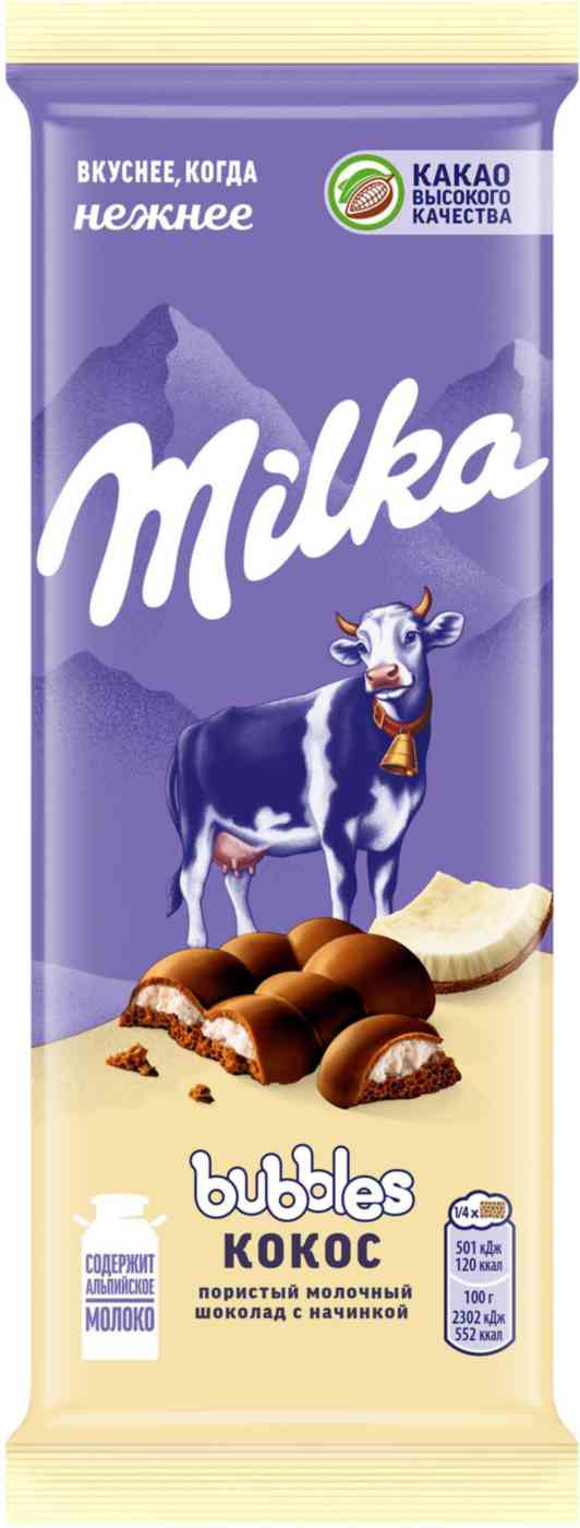 Шоколад молочный Milka Bubbles c кокосовой начинкой