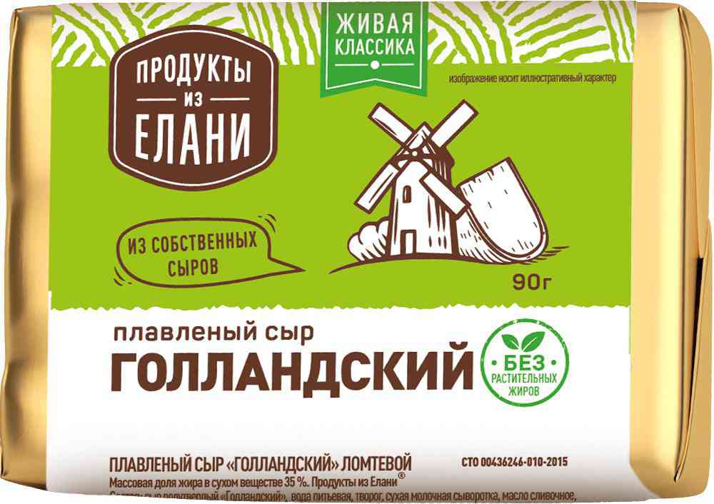 Сыр плавленый Продукты из Елани Голландский 35%