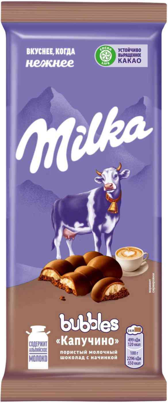 Шоколад молочный Milka Bubbles с начинкой со вкусом капучино