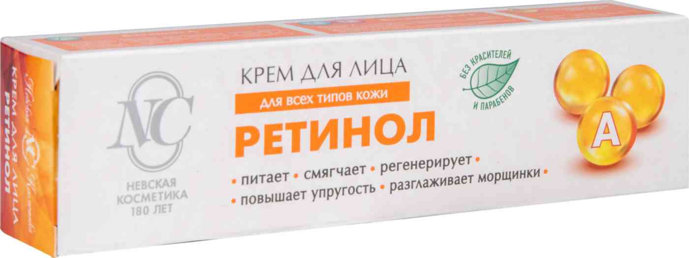 Крем для лица Невская Косметика Ретинол