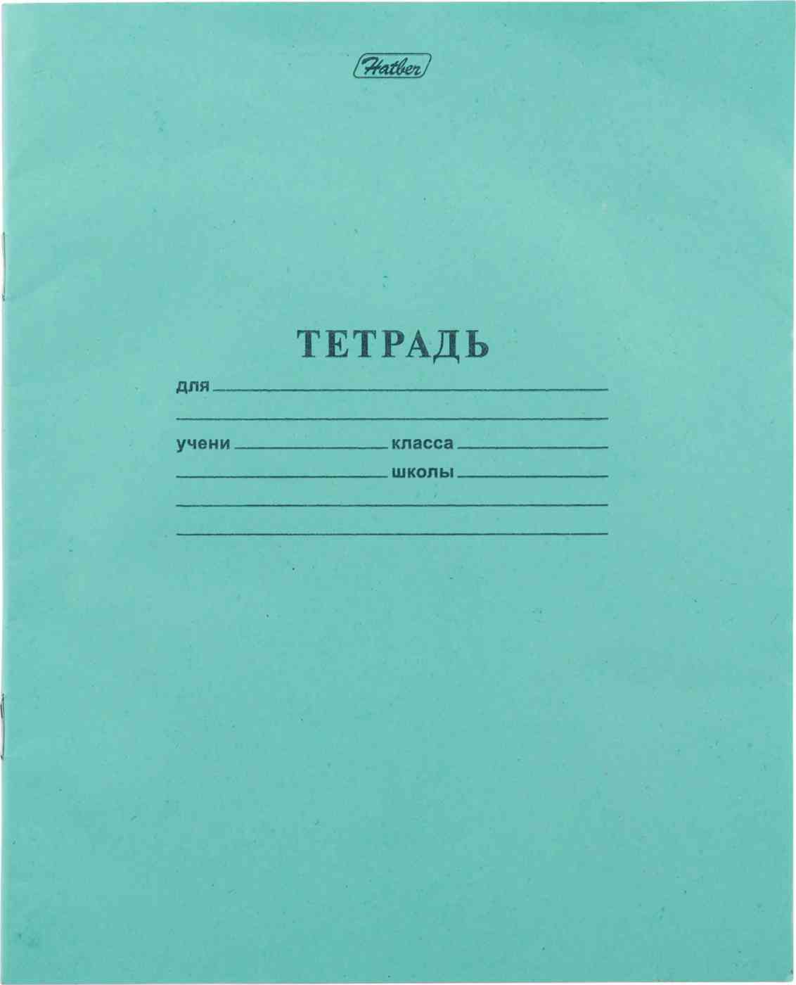 Тетрадь А5 в узкую линию Hatber зелёная