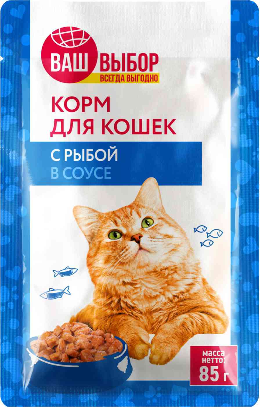 Влажный корм для кошек Ваш выбор рыба в соусе