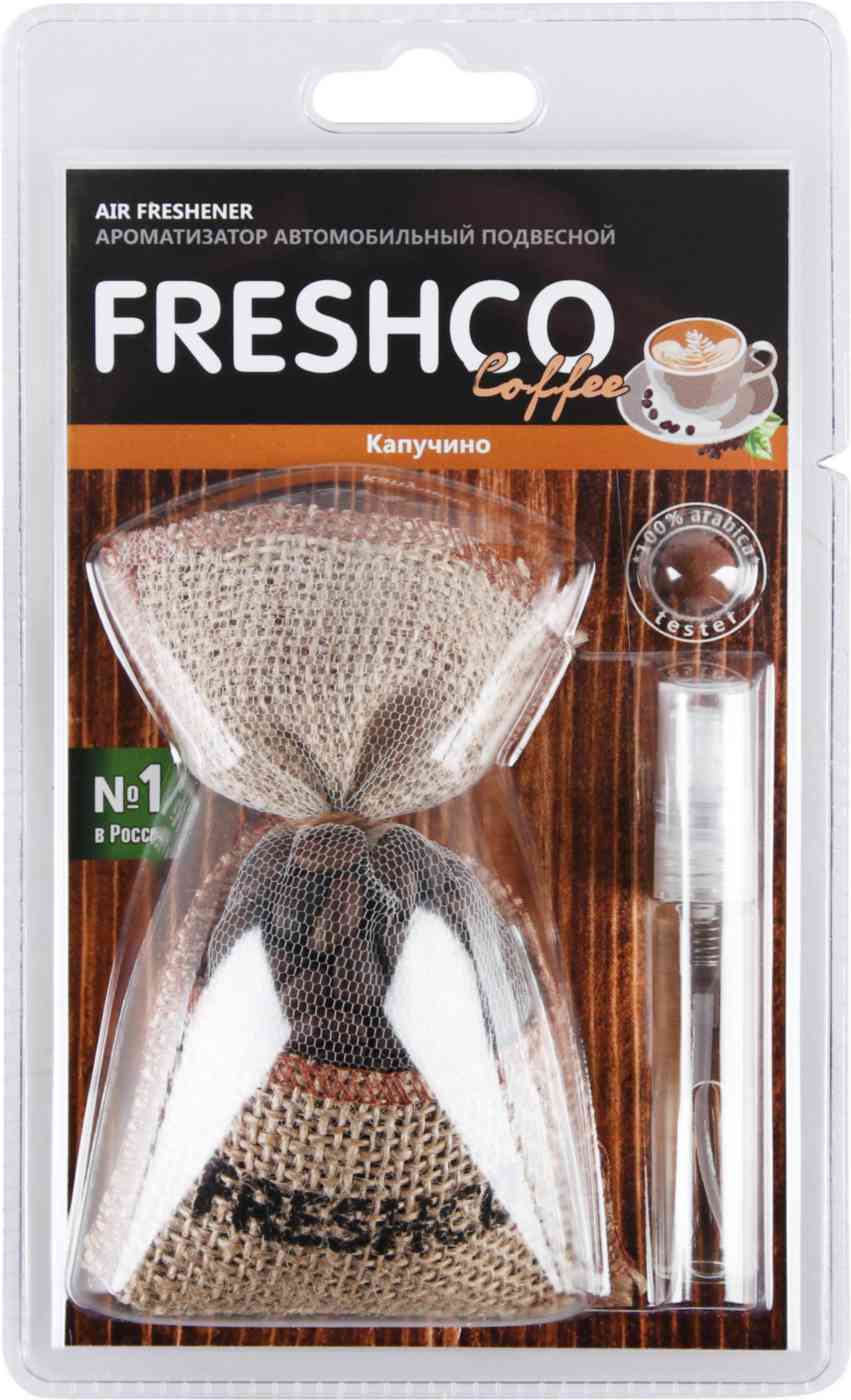 Ароматизатор для автомобиля Freshco Coffee Капучино