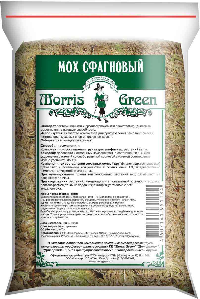 Грунт Morris Green Мох сфагновый