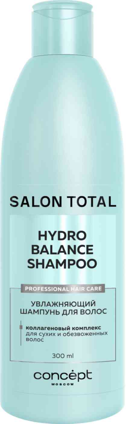 Шампунь для сухих и обезвоженных волос увлажняющий Concept Salon Total Hydro Balance