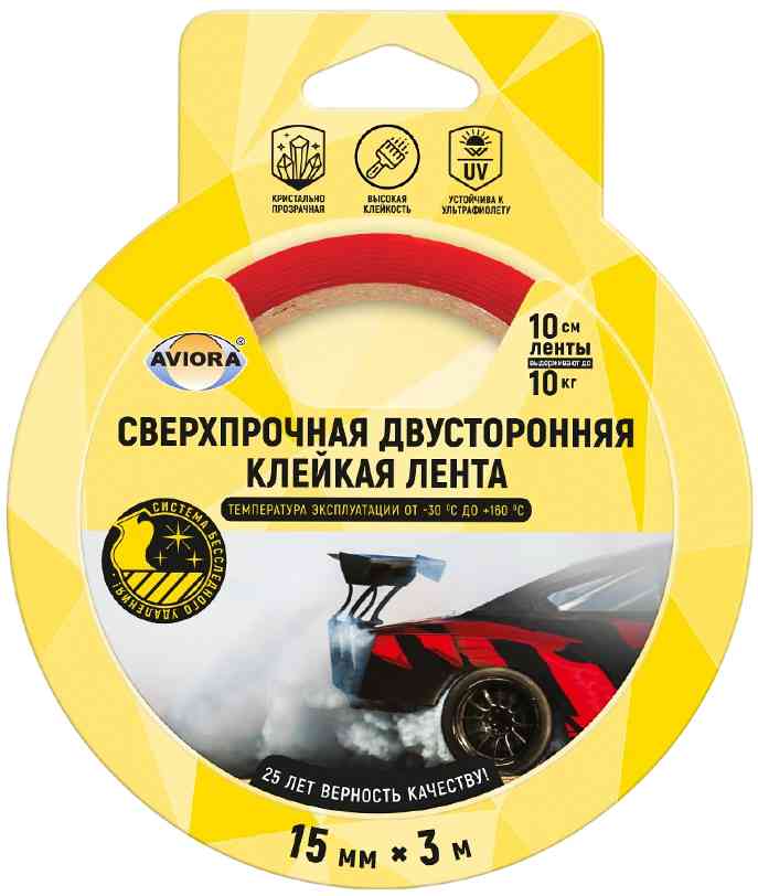 Лента клейкая двусторонняя Aviora 15 мм