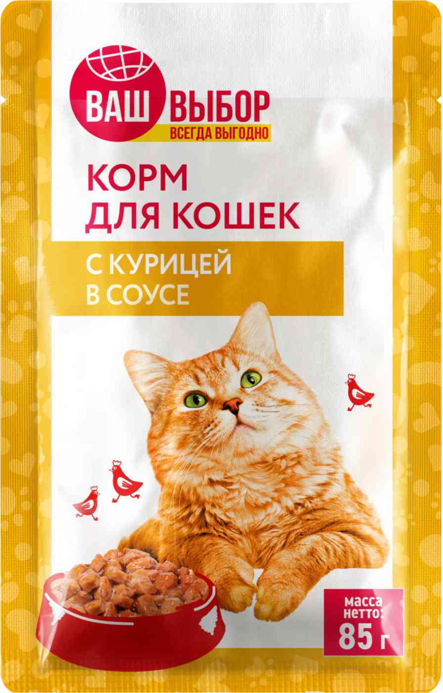 Влажный корм для кошек Ваш выбор курица в соусе