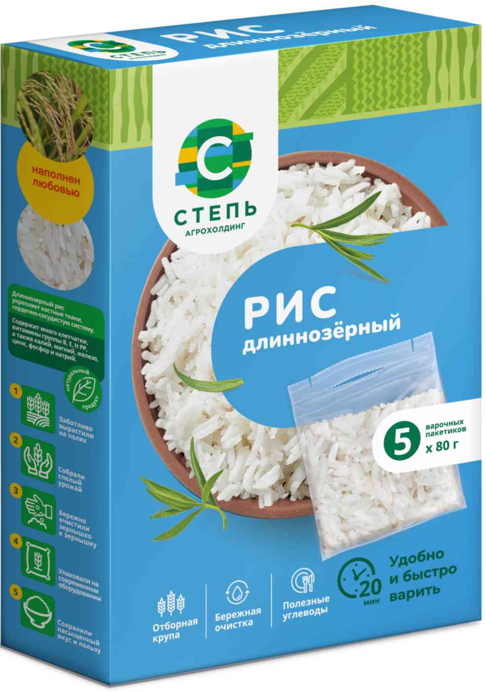 Рис Агрохолдинг Степь длиннозерный шлифованный