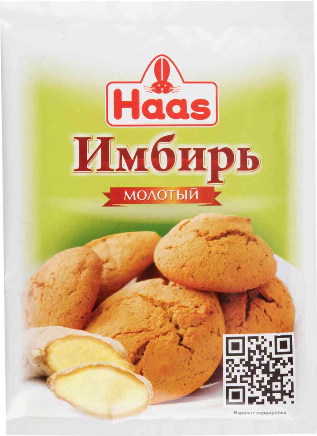 Имбирь Haas молотый