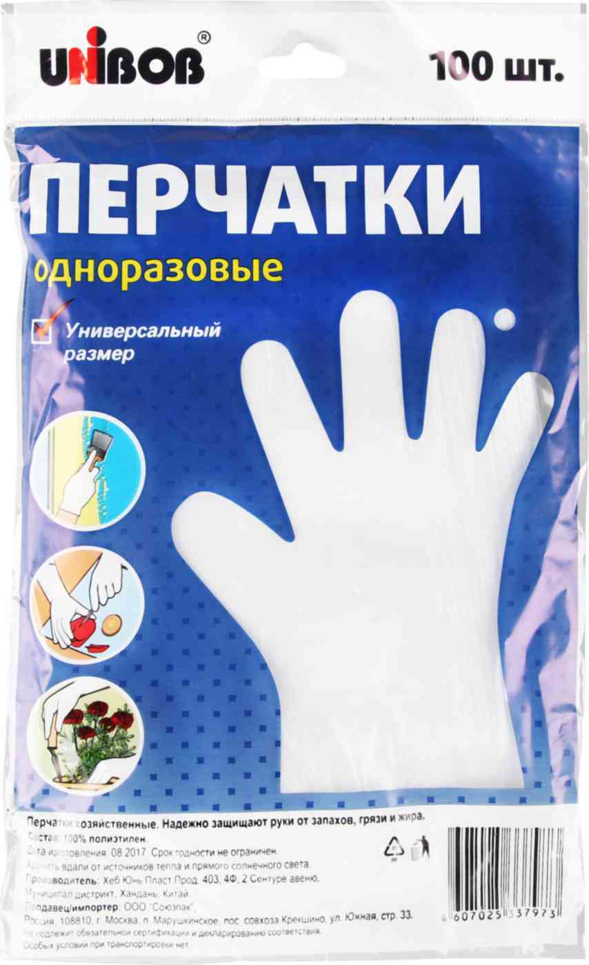 Перчатки хозяйственные одноразовые Unibob универсальные