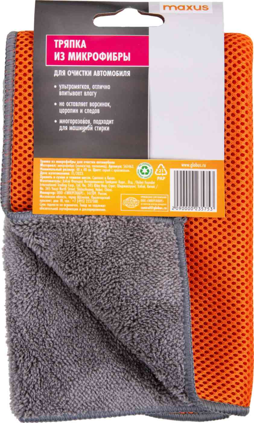 Тряпка для очистки автомобиля Maxus