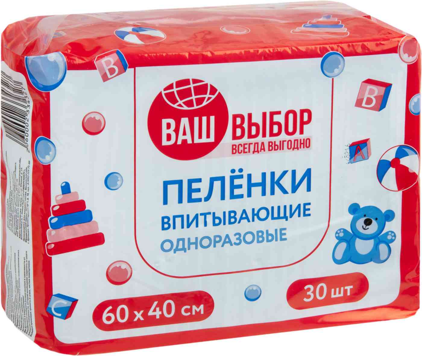 Пеленки детские впитывающие Ваш выбор одноразовые 60×40 см