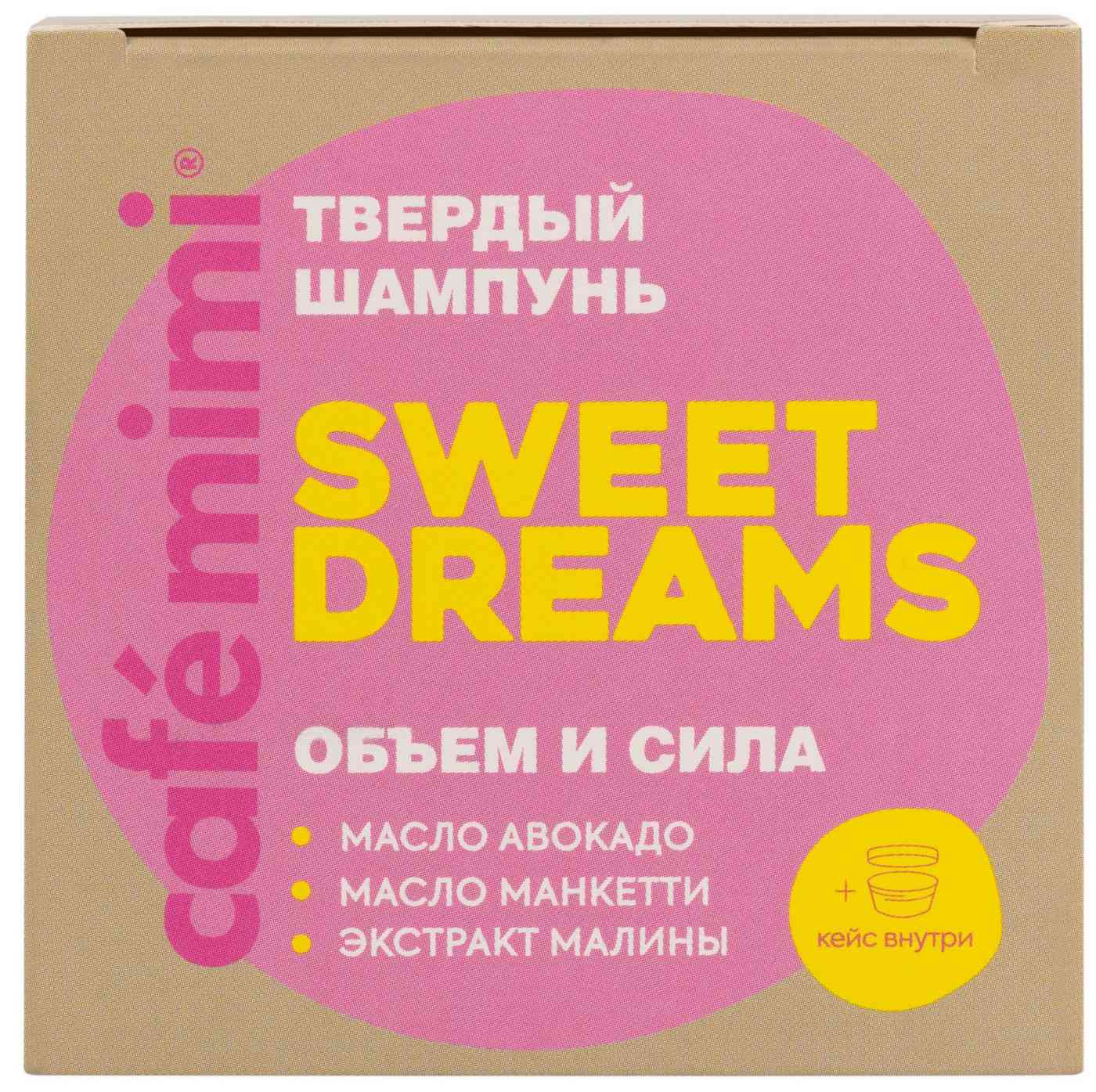 Шампунь для тонких волос твердый Cafe mimi Sweet Dreams Объем и сила