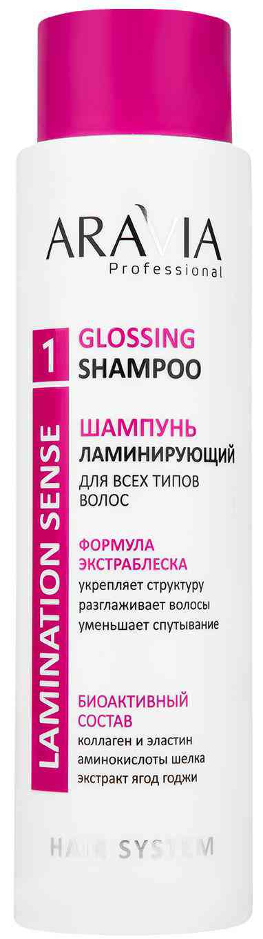 Шампунь для всех типов волос ламинирующий Aravia Professional Glossing