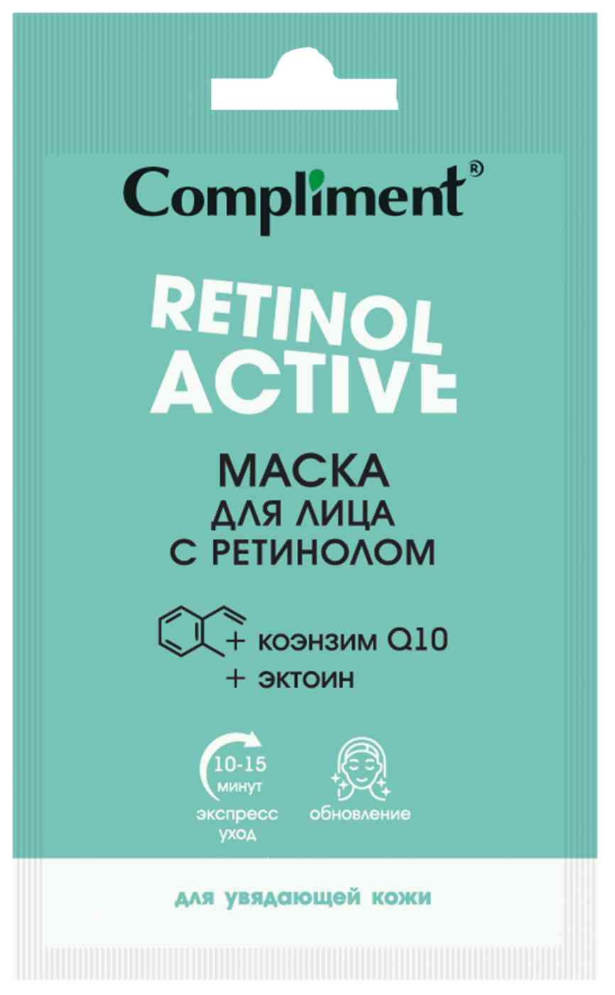 Маска для лица Compliment для увядающей кожи с ретинолом