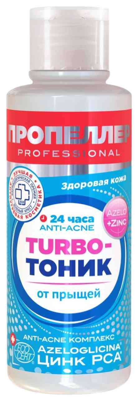 Turbo-тоник от прыщей Пропеллер