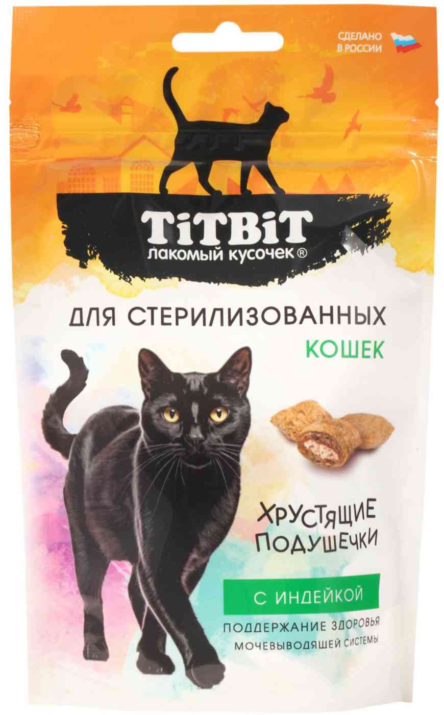 Лакомство для стерилизованных кошек TiTBiT Хрустящие подушечки с индейкой