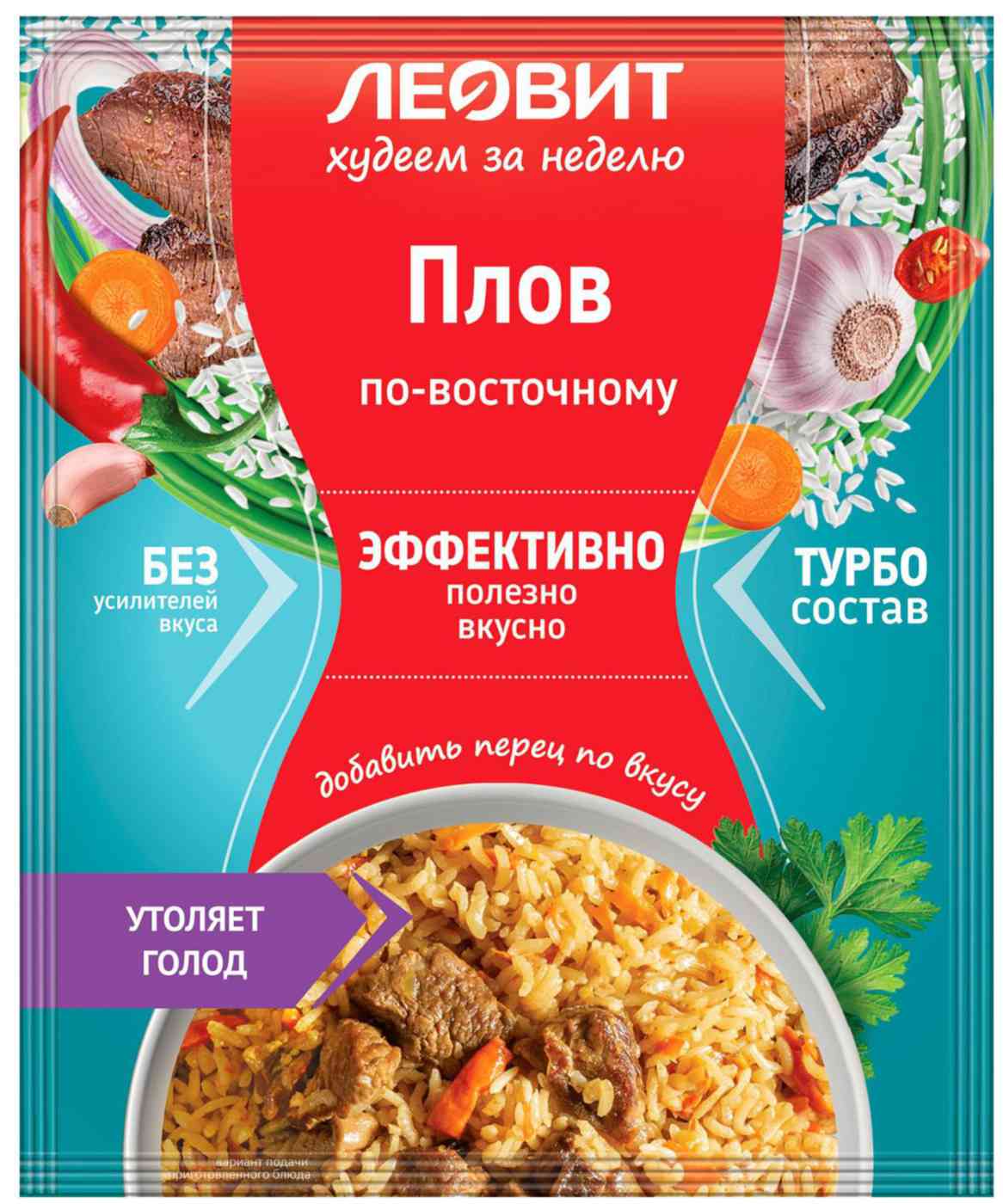 Плов по-восточному Леовит Худеем за неделю