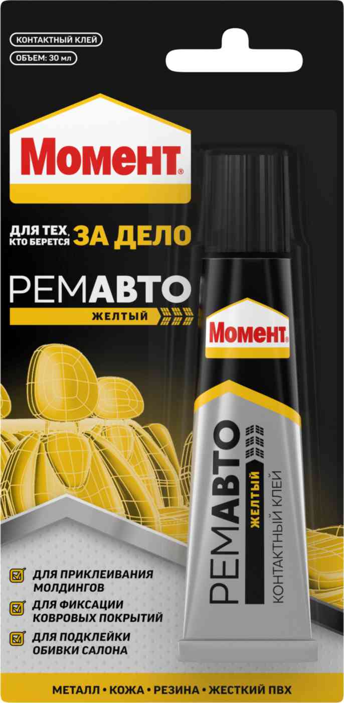 Клей контактный Момент Ремавто жёлтый