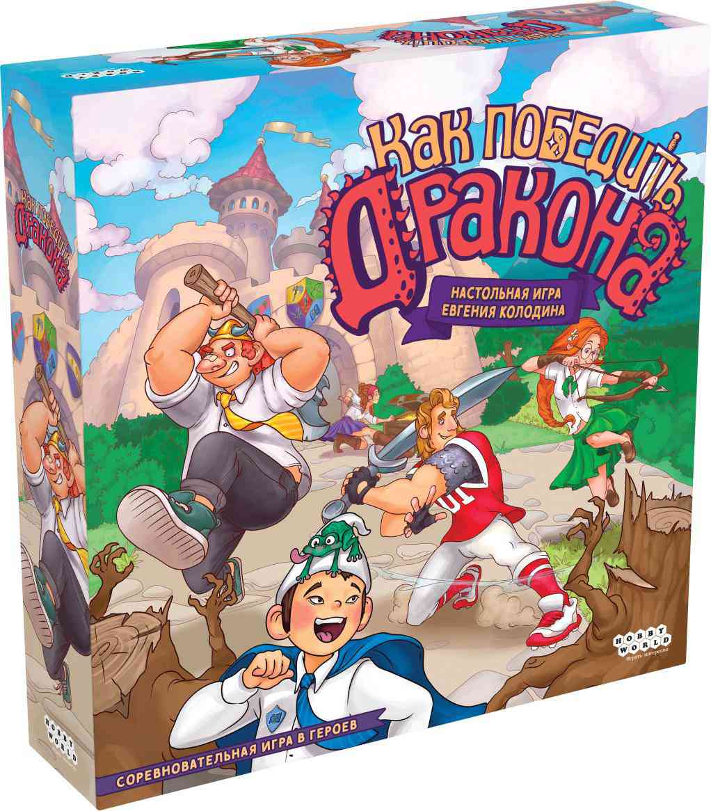 Настольная игра Hobby World Как победить дракона