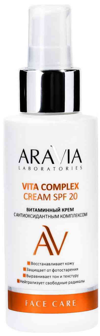 Крем для лица витаминный Aravia Laboratories SPF 20 с антиоксидантным комплексом