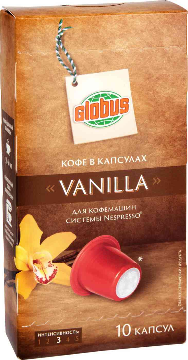 Кофе в капсулах Vanilla Глобус для кофемашин Nespresso®